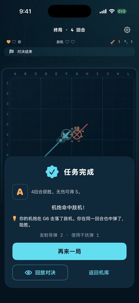 任务完成，评级 A